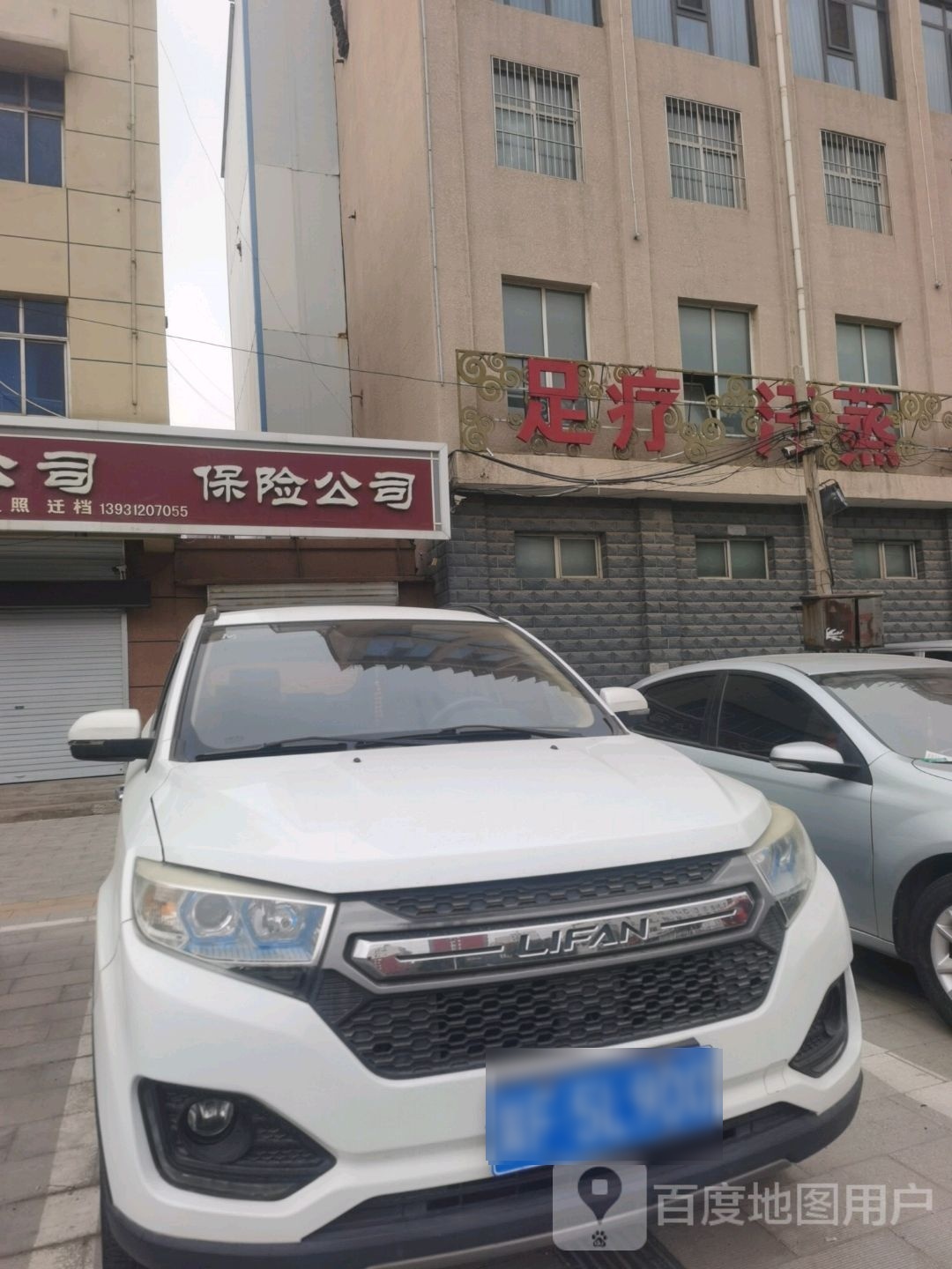 足疗汉蒸