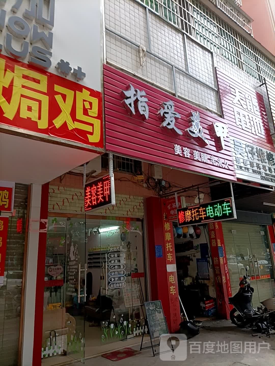 指爱美甲(橘洲二街店)