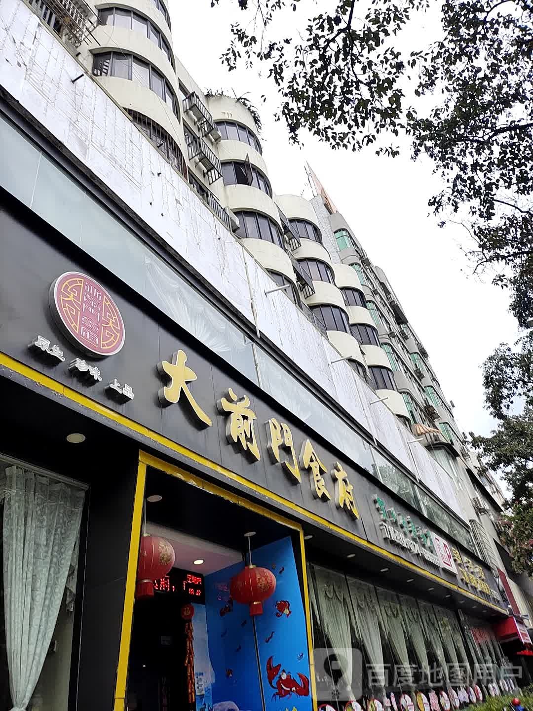 喝粥长寿油茶