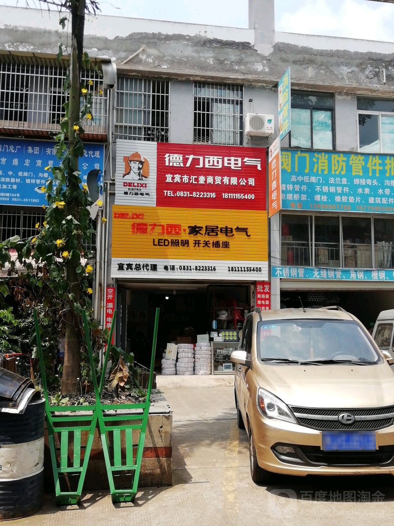 宜宾市惠奎经贸有限公司