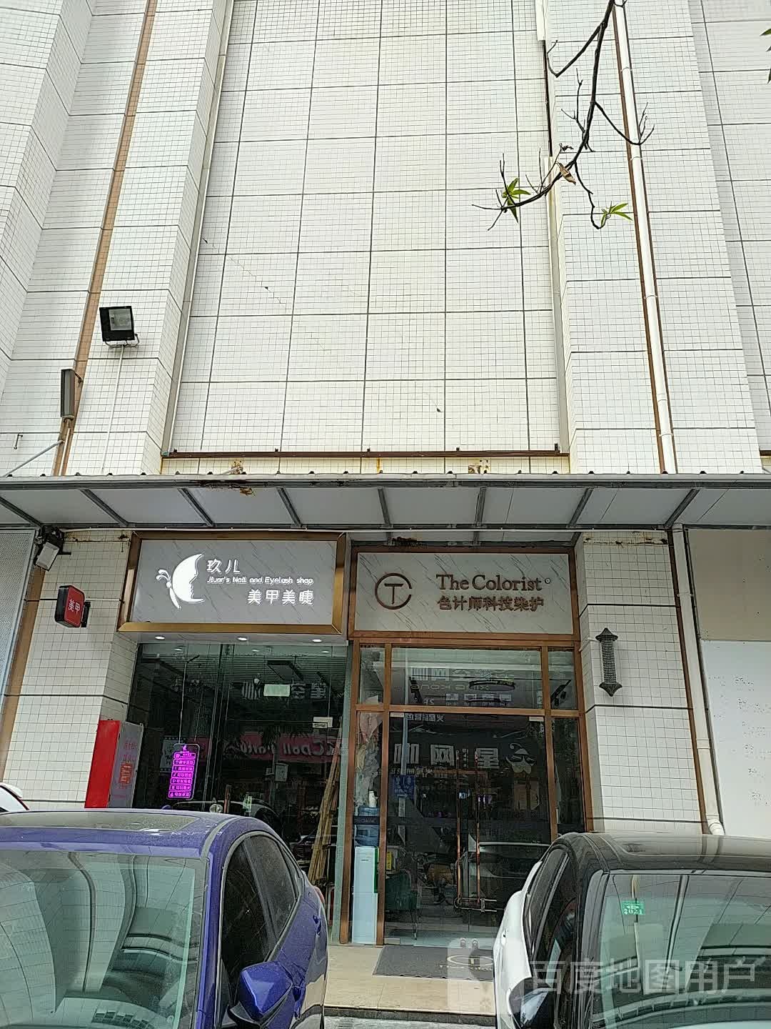 手甲乐美甲美睫美容(扬名广场店)