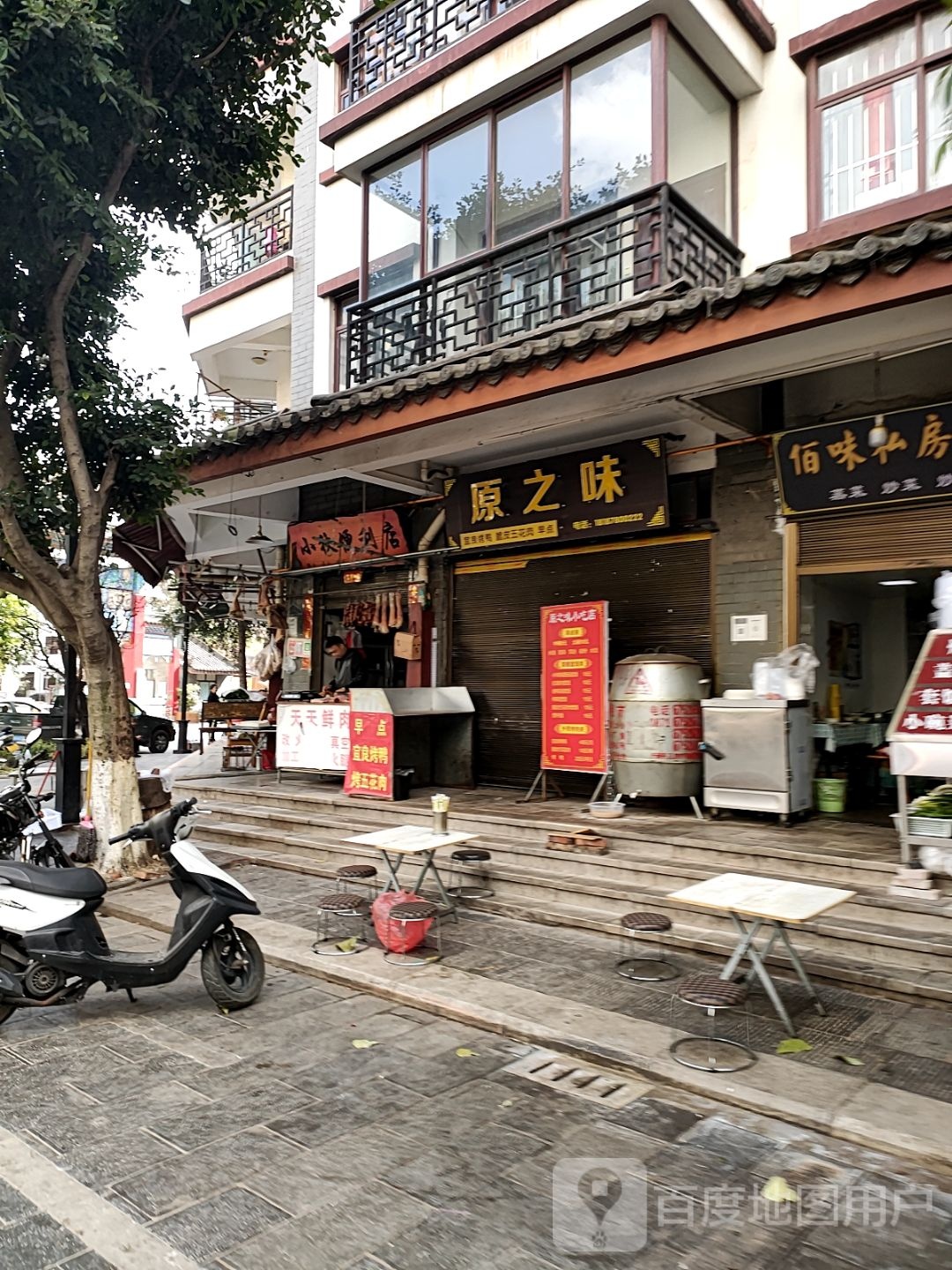 小狄便利店