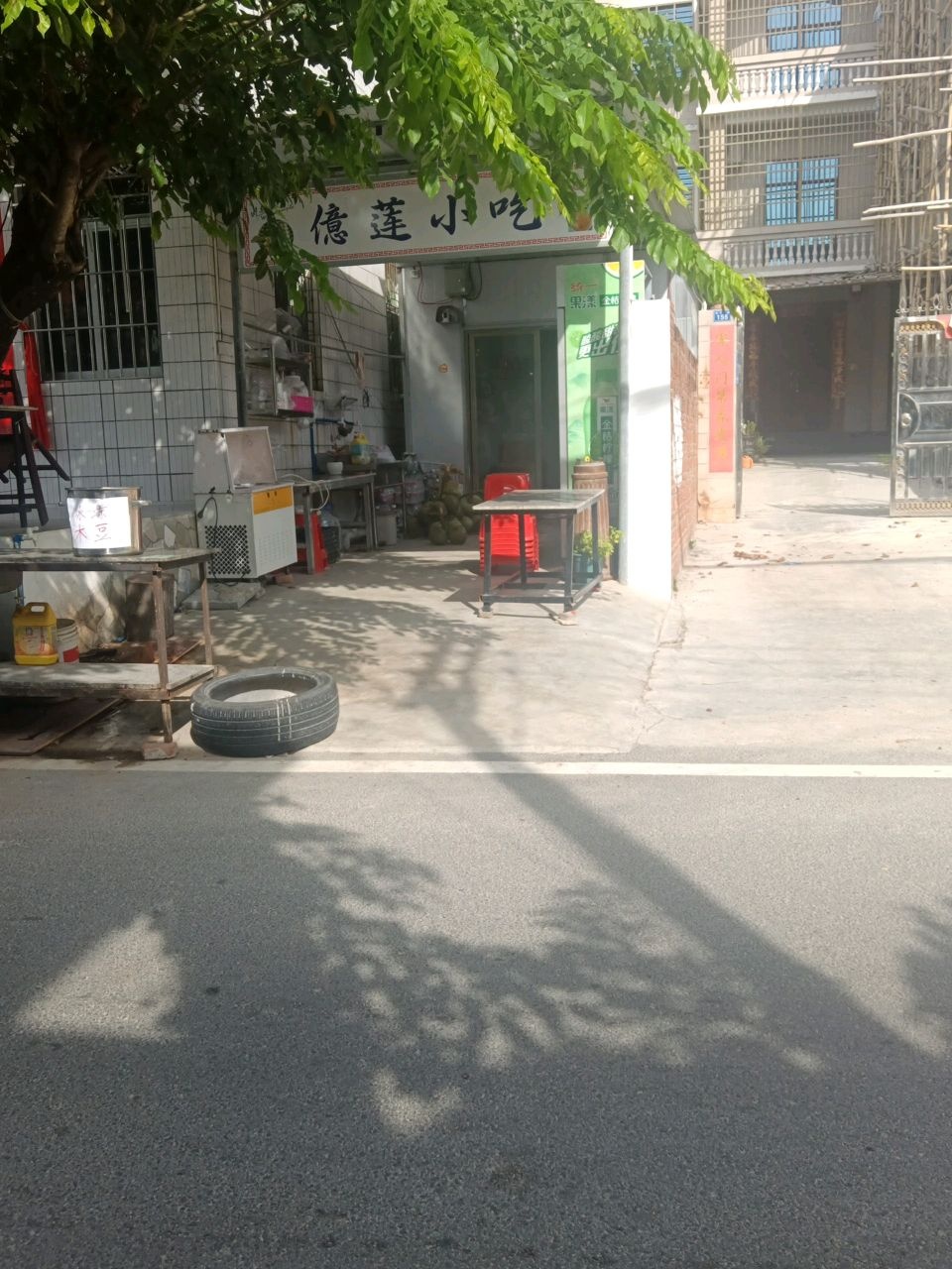 亿莲小吃