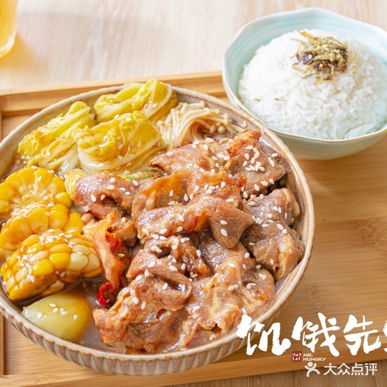 饥饿先生·肥牛拌饭(电白店)