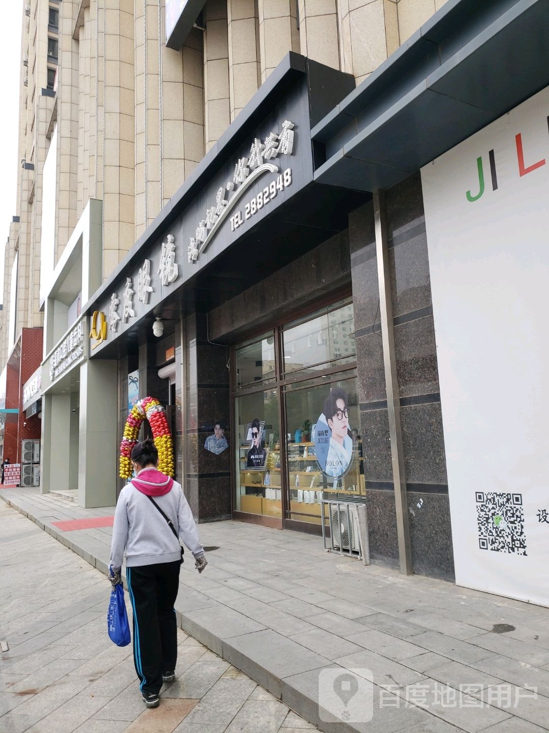 零度眼镜(万嘉城市广场B座店)