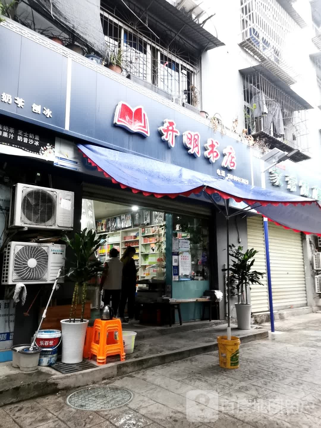 开们书店(外南街店)