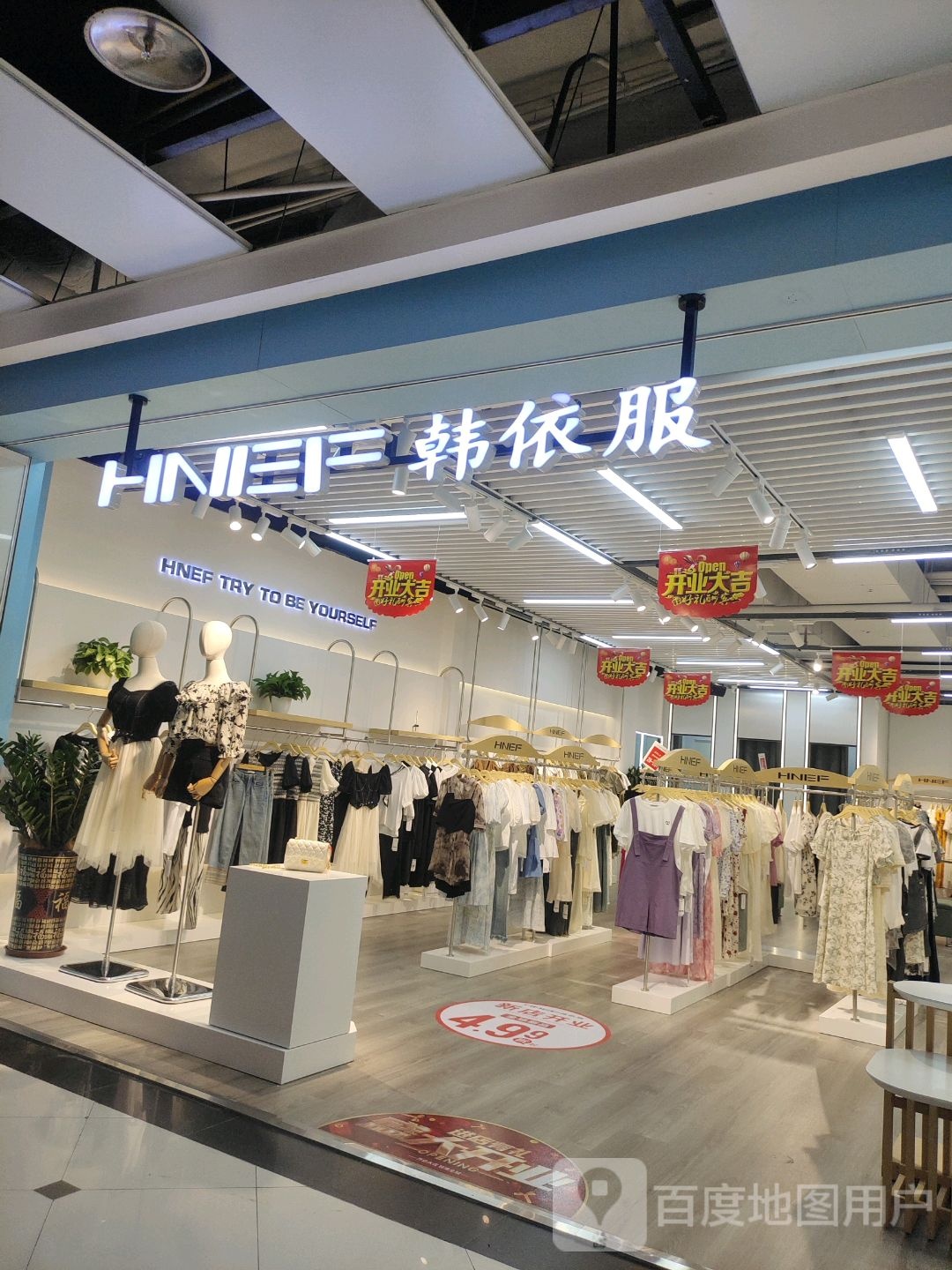 韩依服(福建商业广场店)