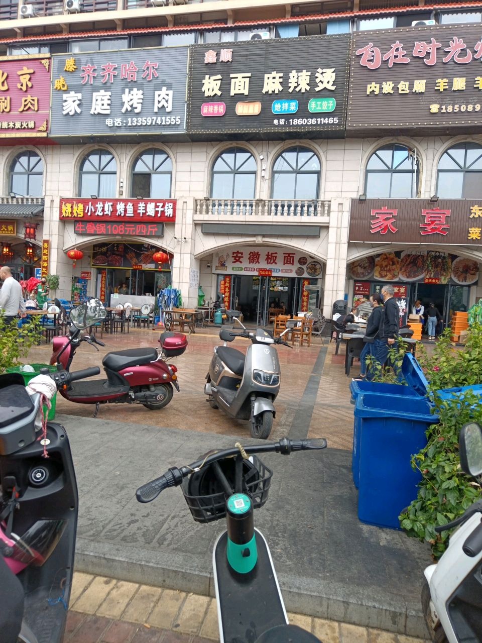 鑫顺板面麻辣烫(万达广场东方店)