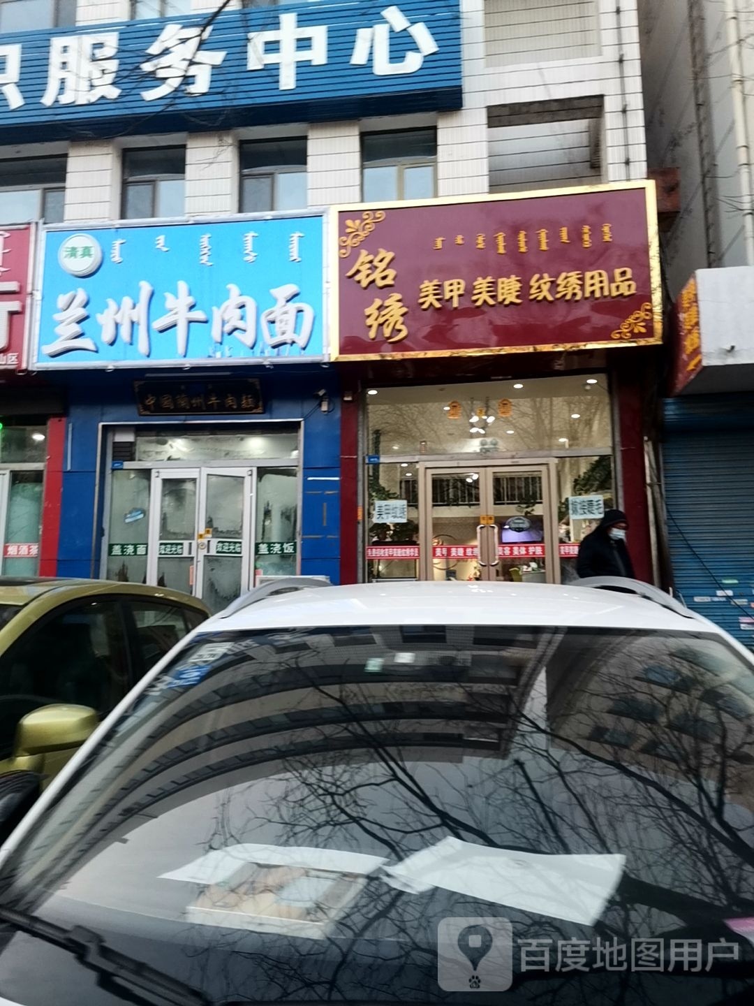 铭绣美甲美睫