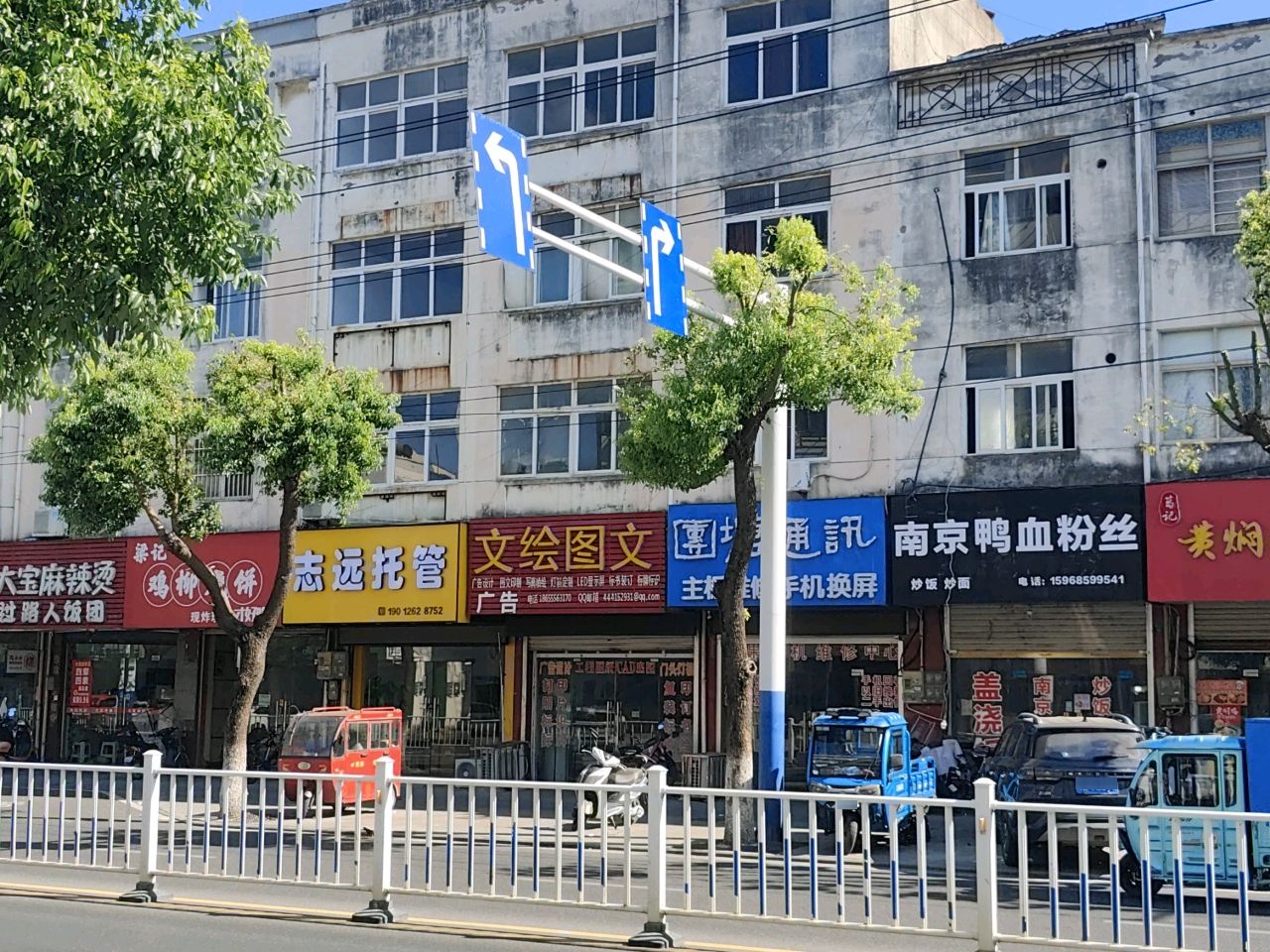 团塘通讯