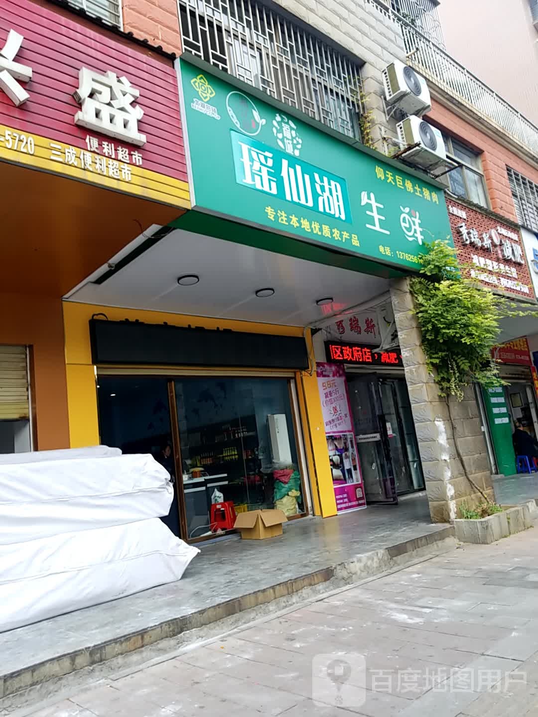 秀瑞斯健身(北湖区政府店)