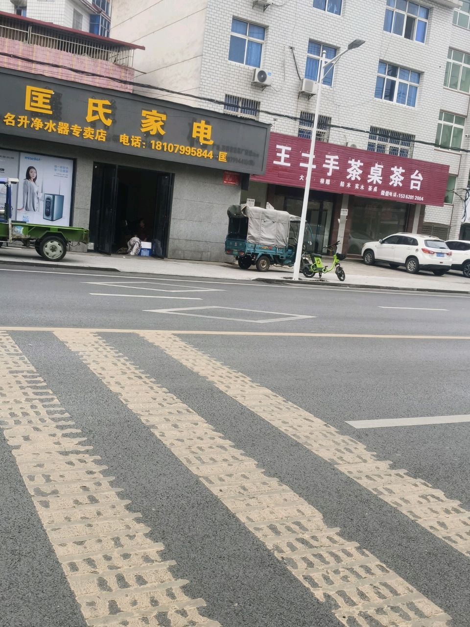 老王二手茶桌茶台