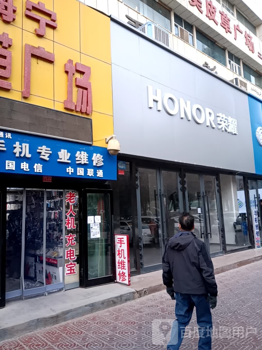 畅欣通讯(瑞丰商场店)