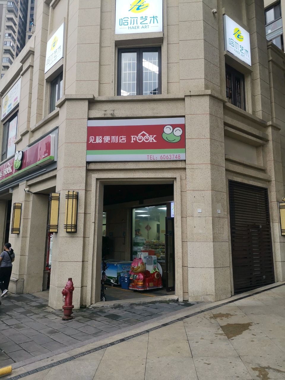 哈尔艺术