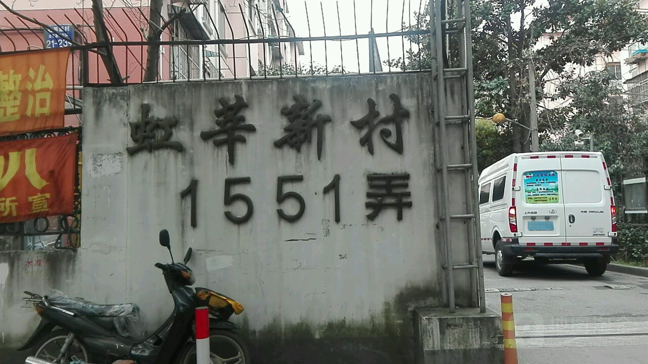 上海市闵行区虹莘路1601号