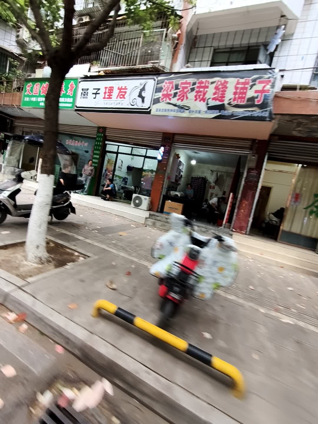 燕子理发