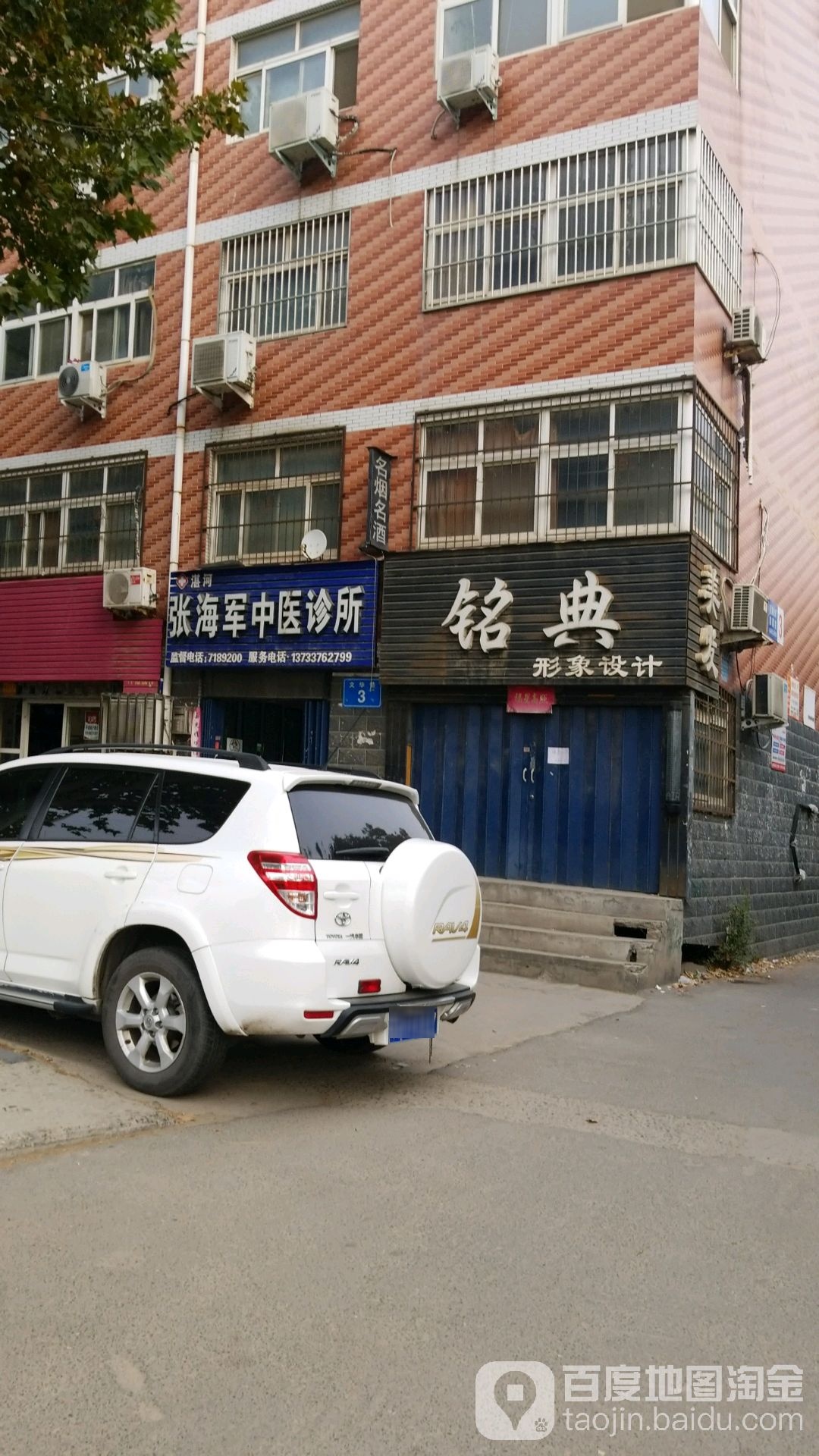 铭典形象富设计