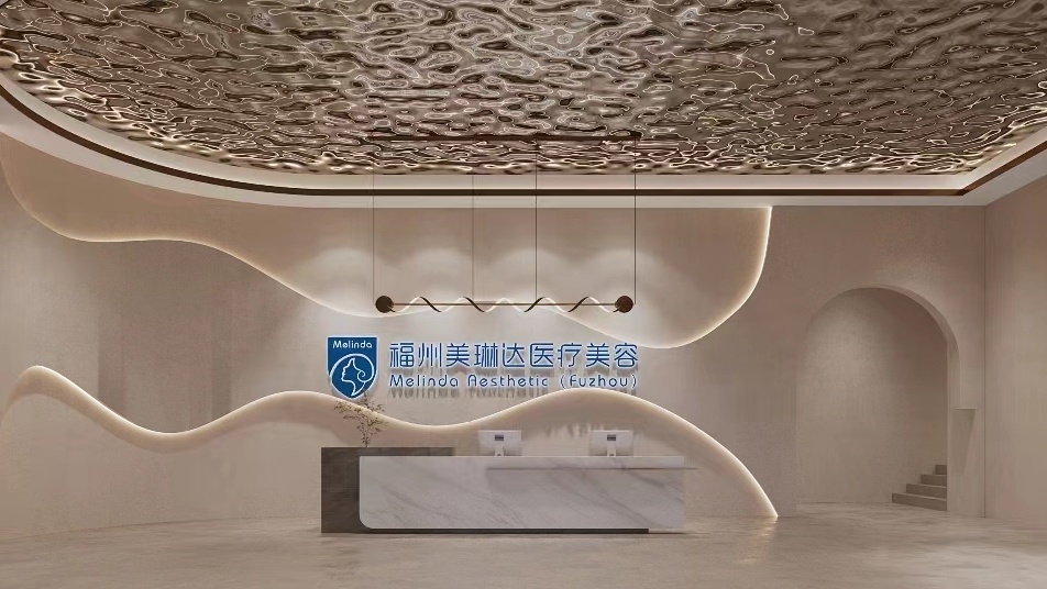 美琳达医疗美容