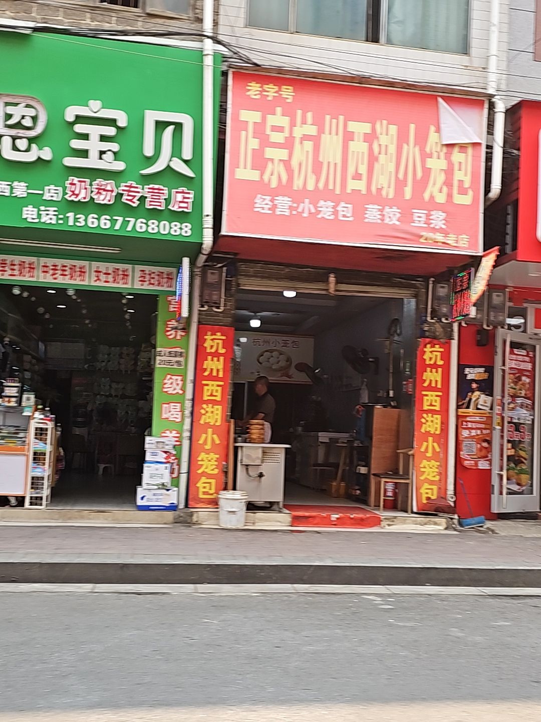 正宗杭州西湖小笼包
