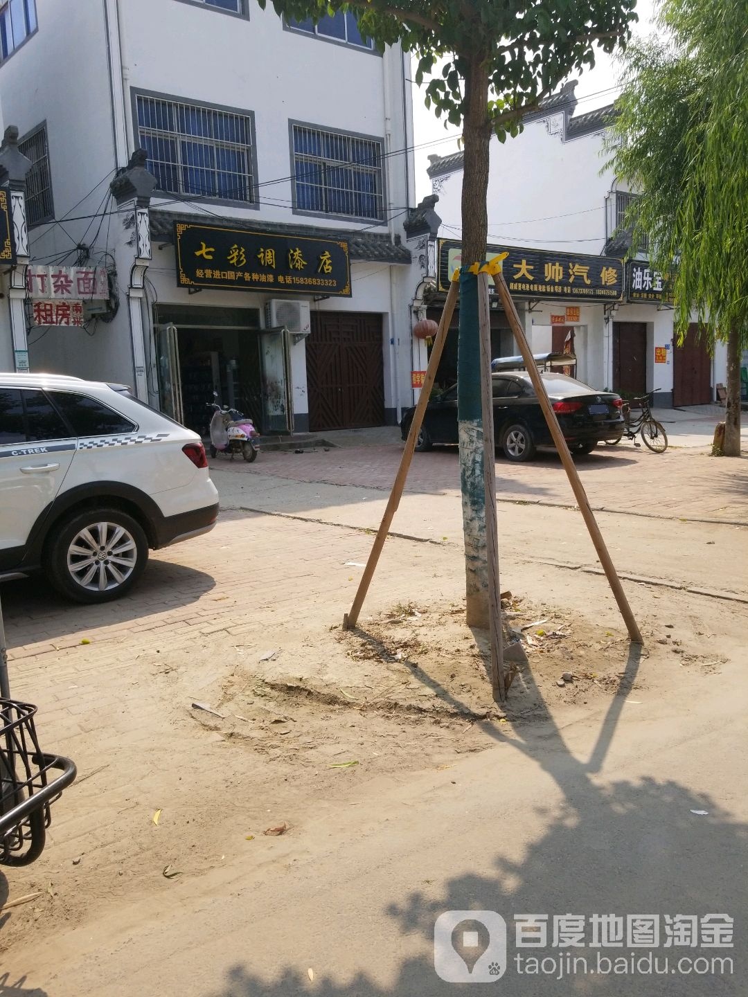 大帅汽修