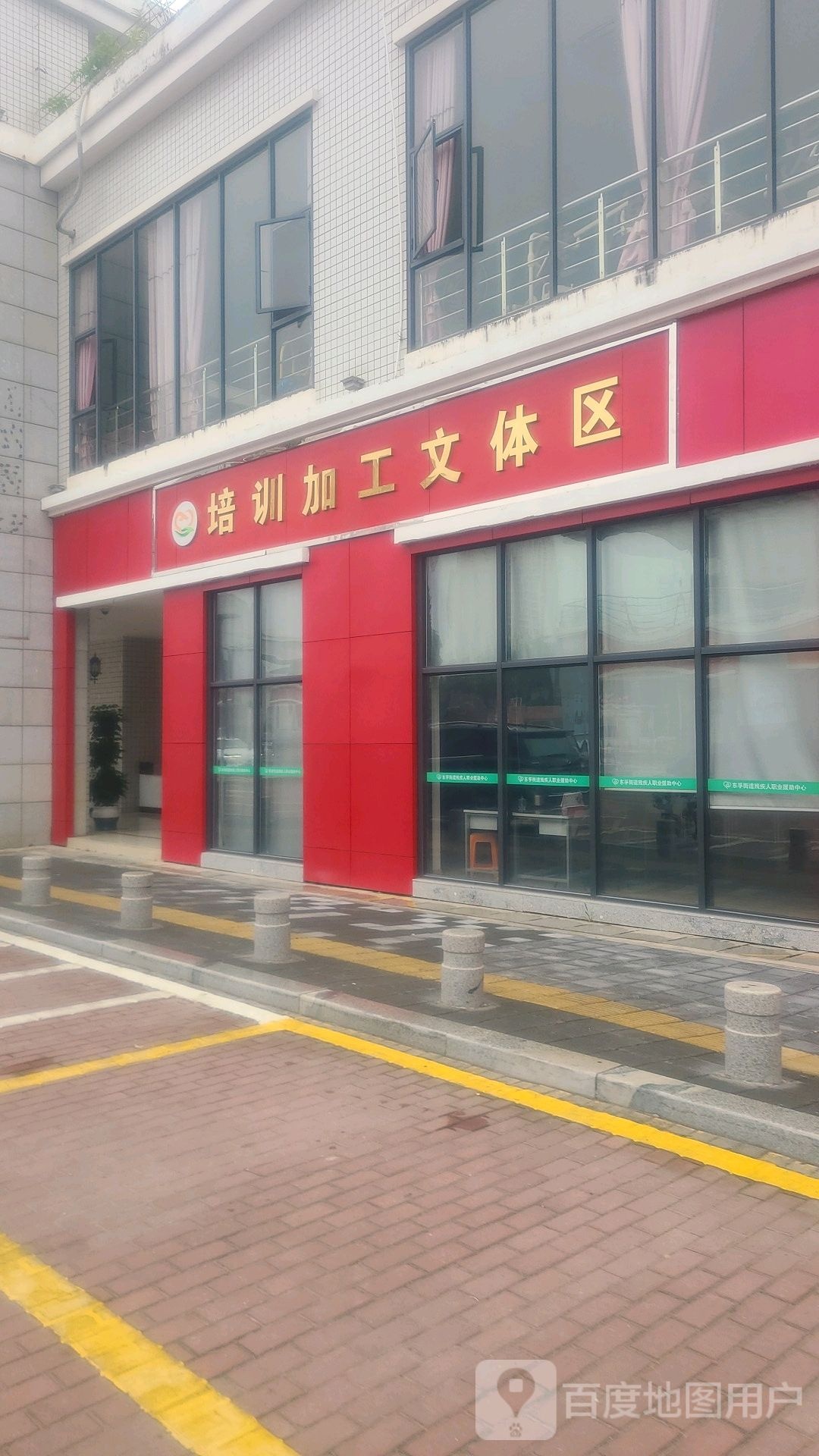 培训加工立体区