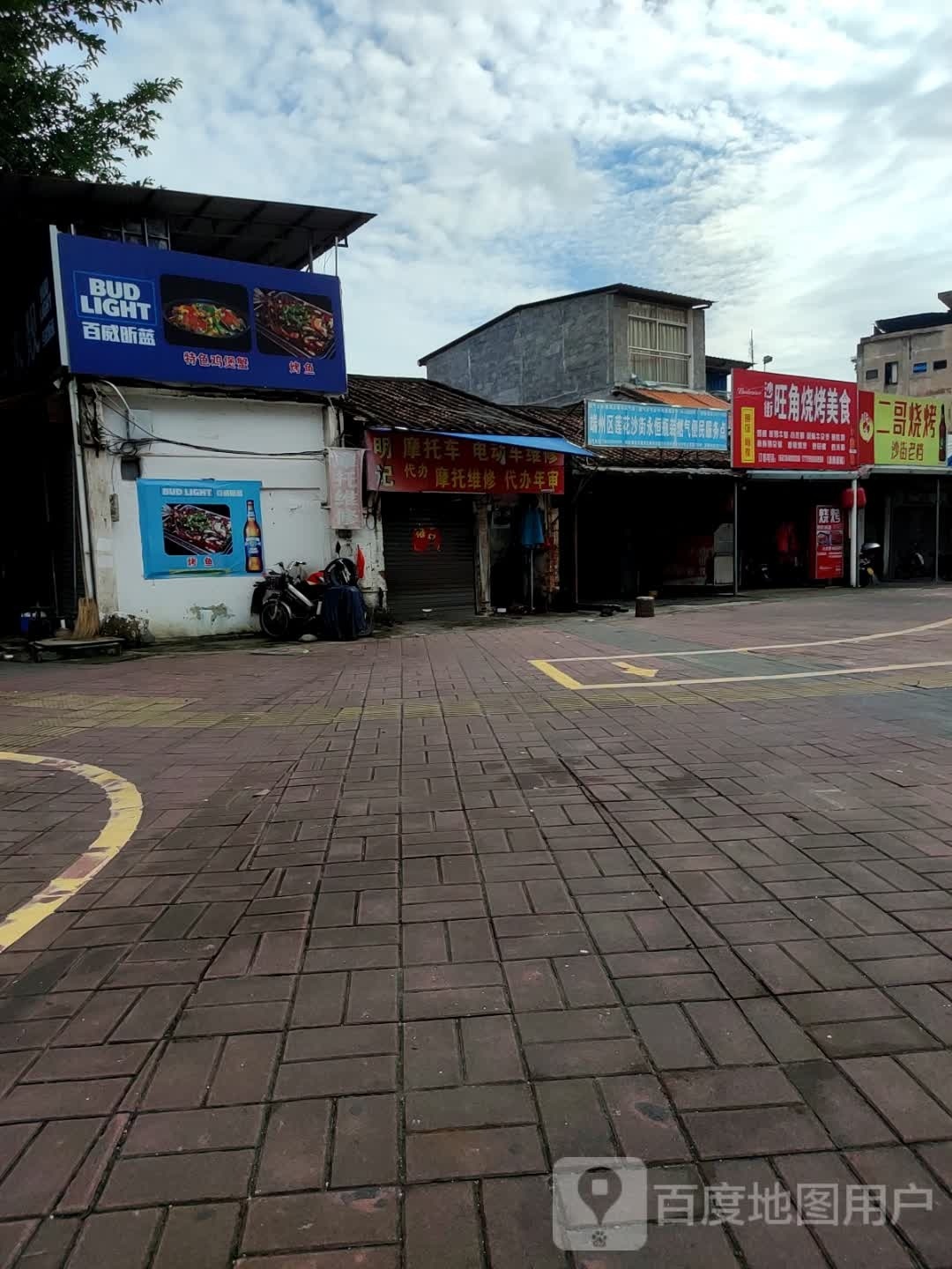 沙街旺角烤烧美食