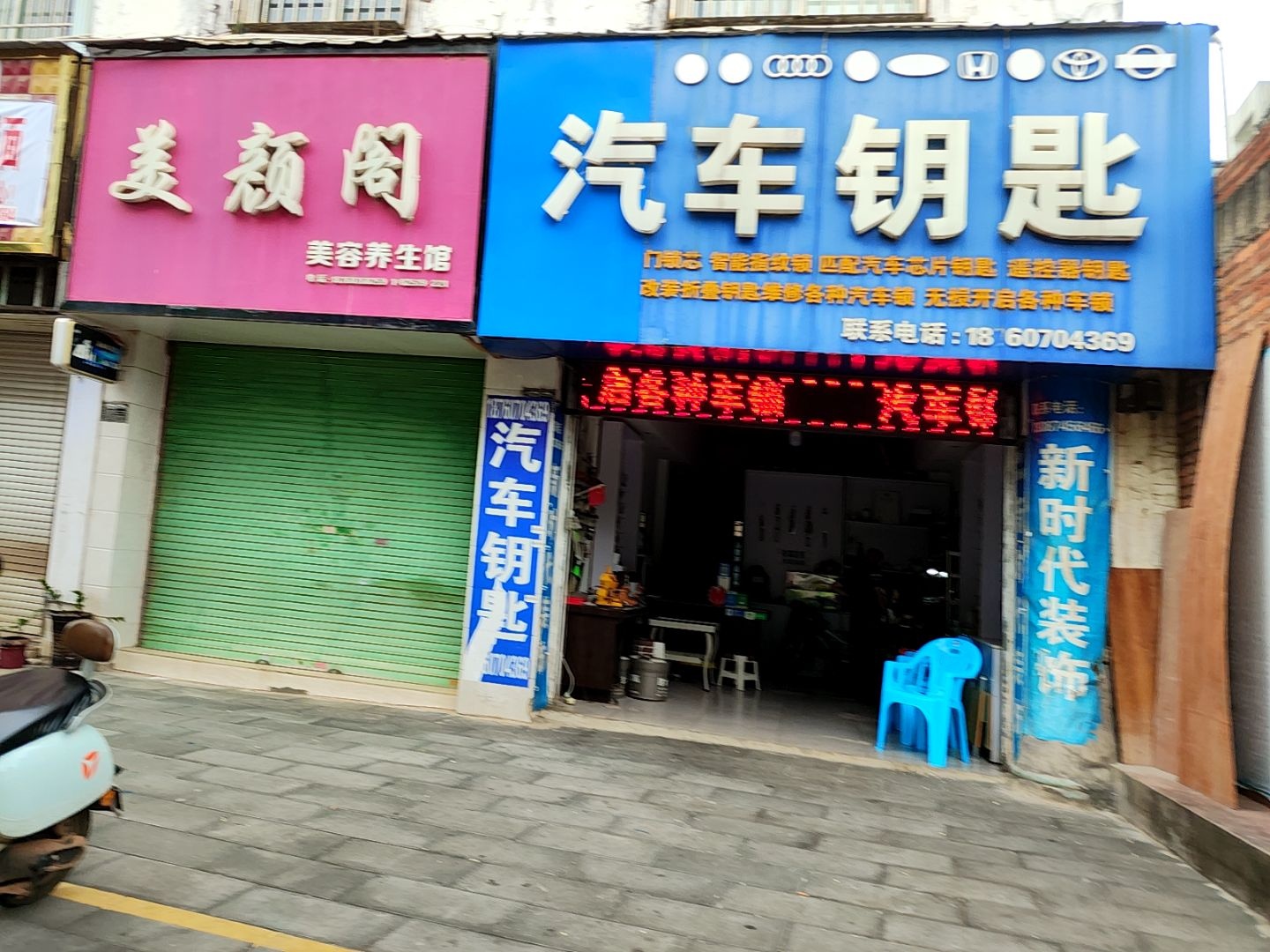 川雄汽车钥匙
