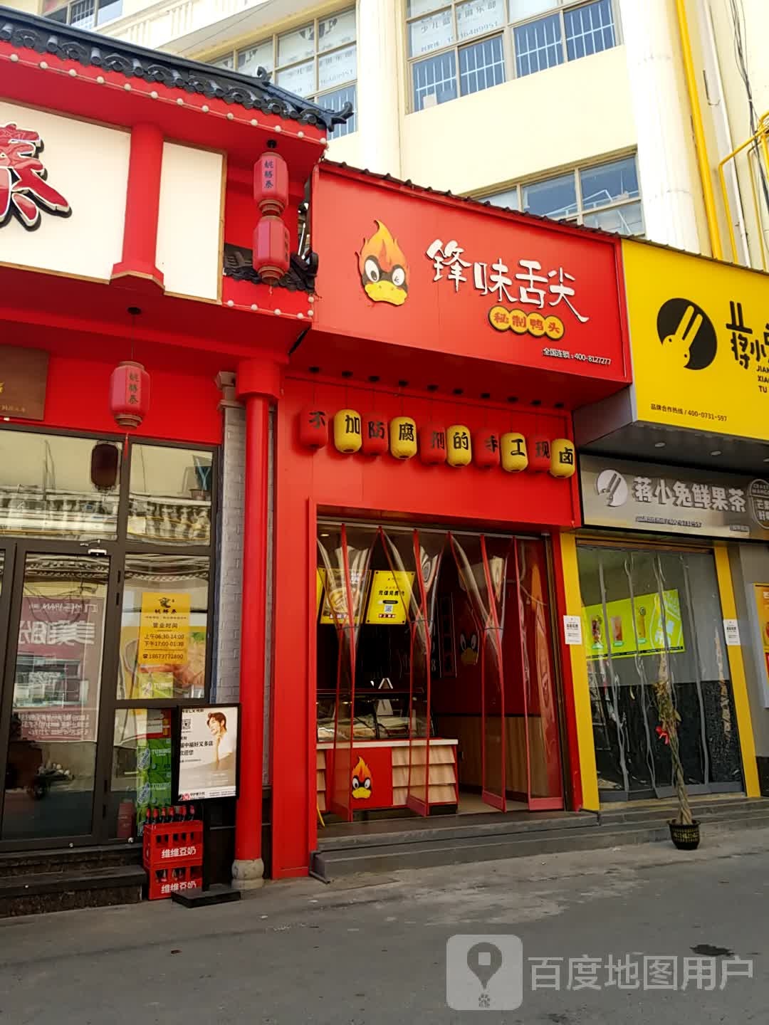 薇门福福在线店