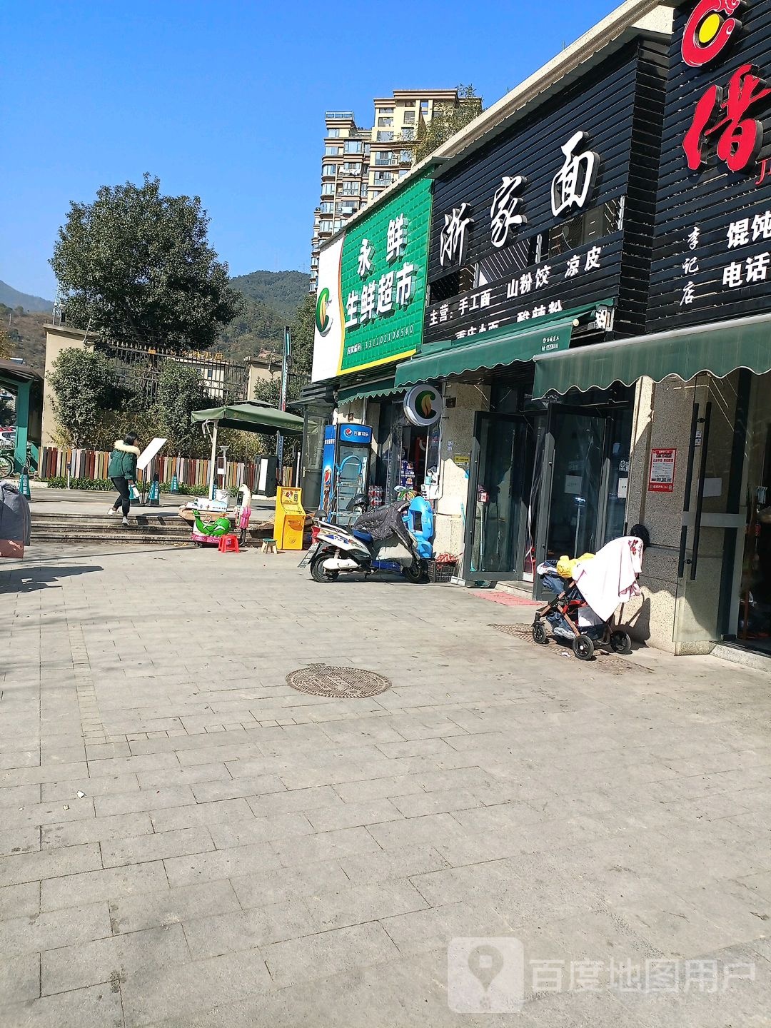 永鲜生鲜超市