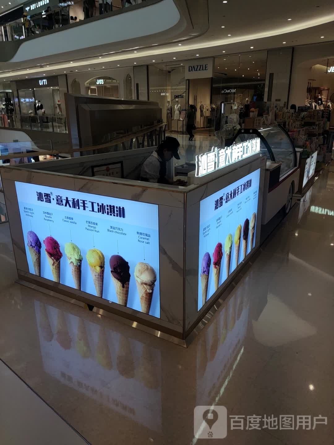 DQ·蛋糕·冰淇淋(温州万象城店)
