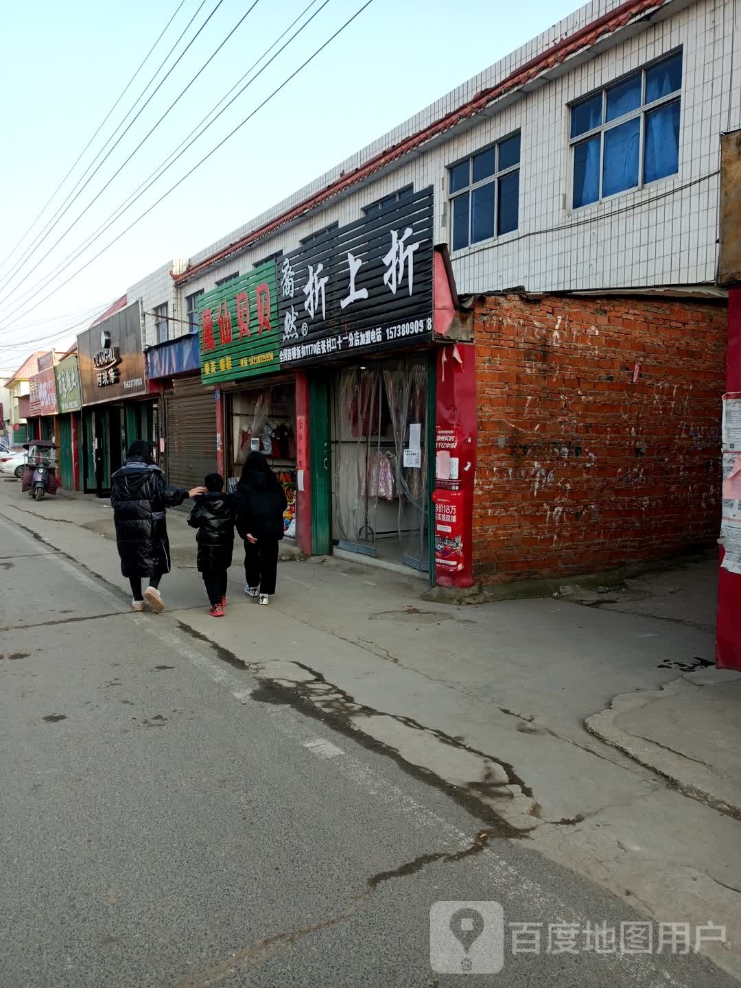 邓州市张村镇阿琅倚(政教路店)