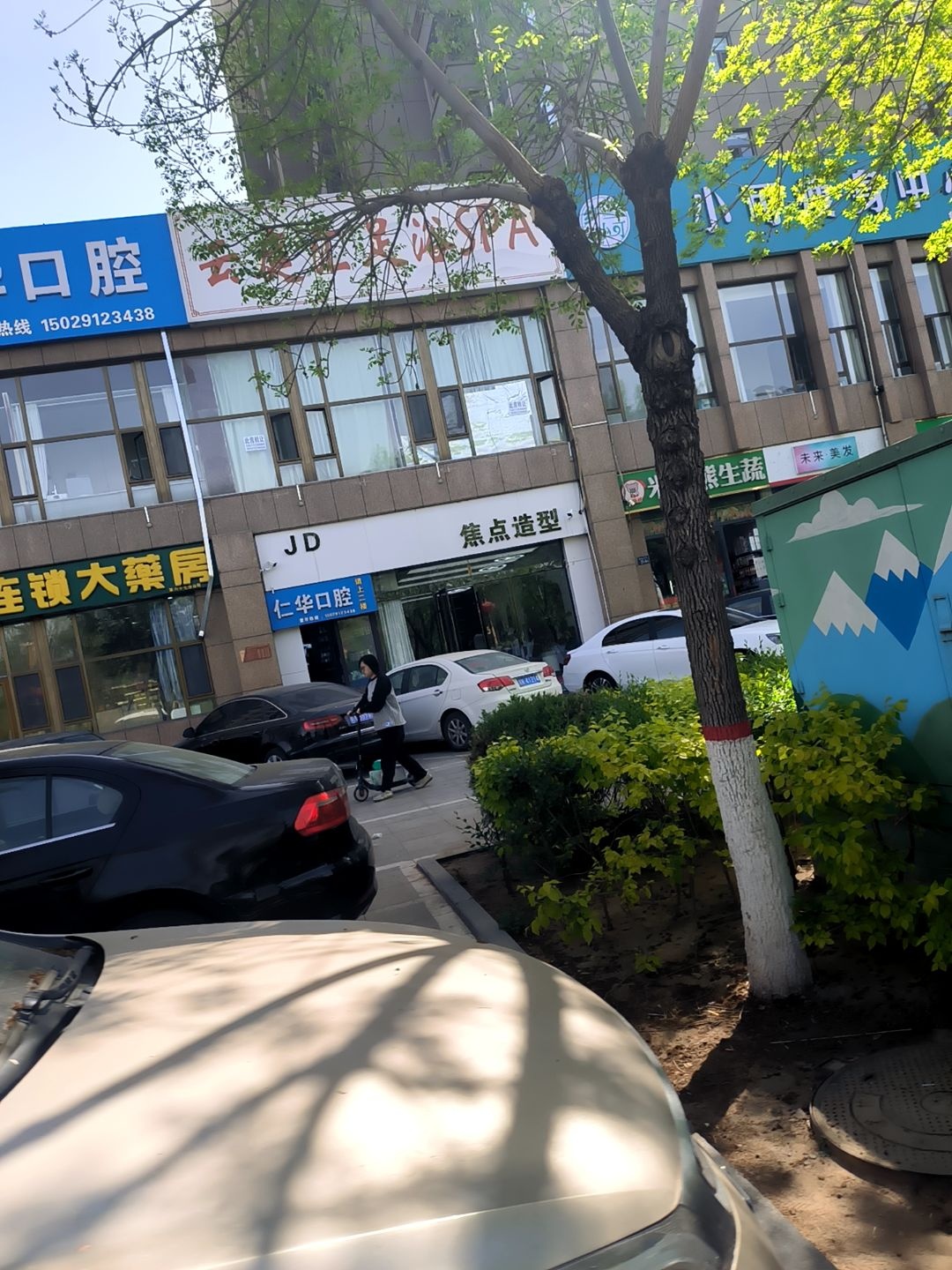 焦点造型(神南华府店)