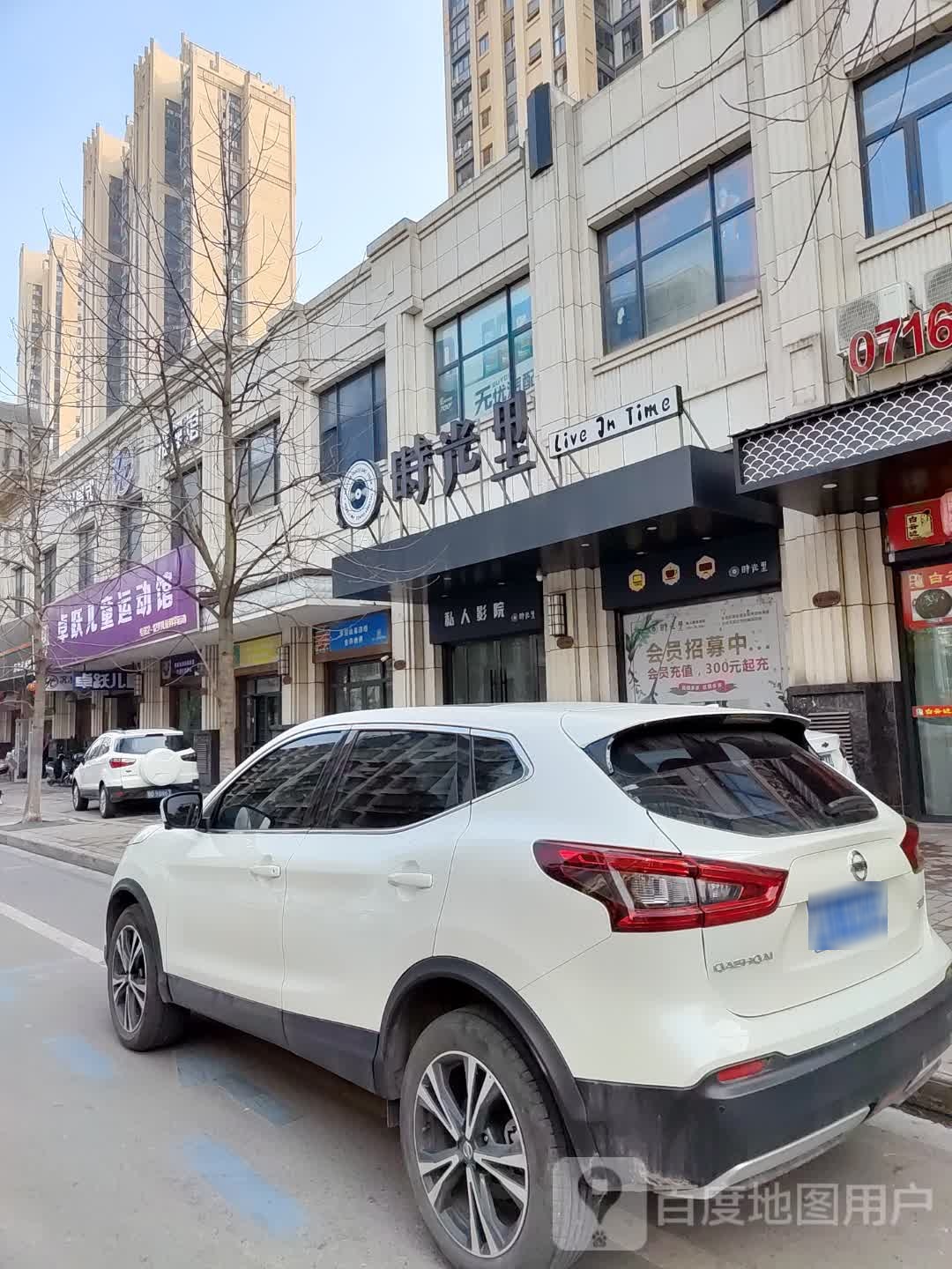 卓跃儿童运动馆(荆州万达中心店)