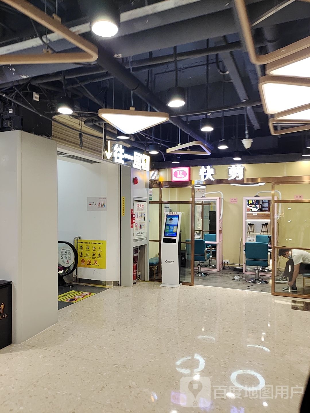 LF快剪(信利蓝天广场店)