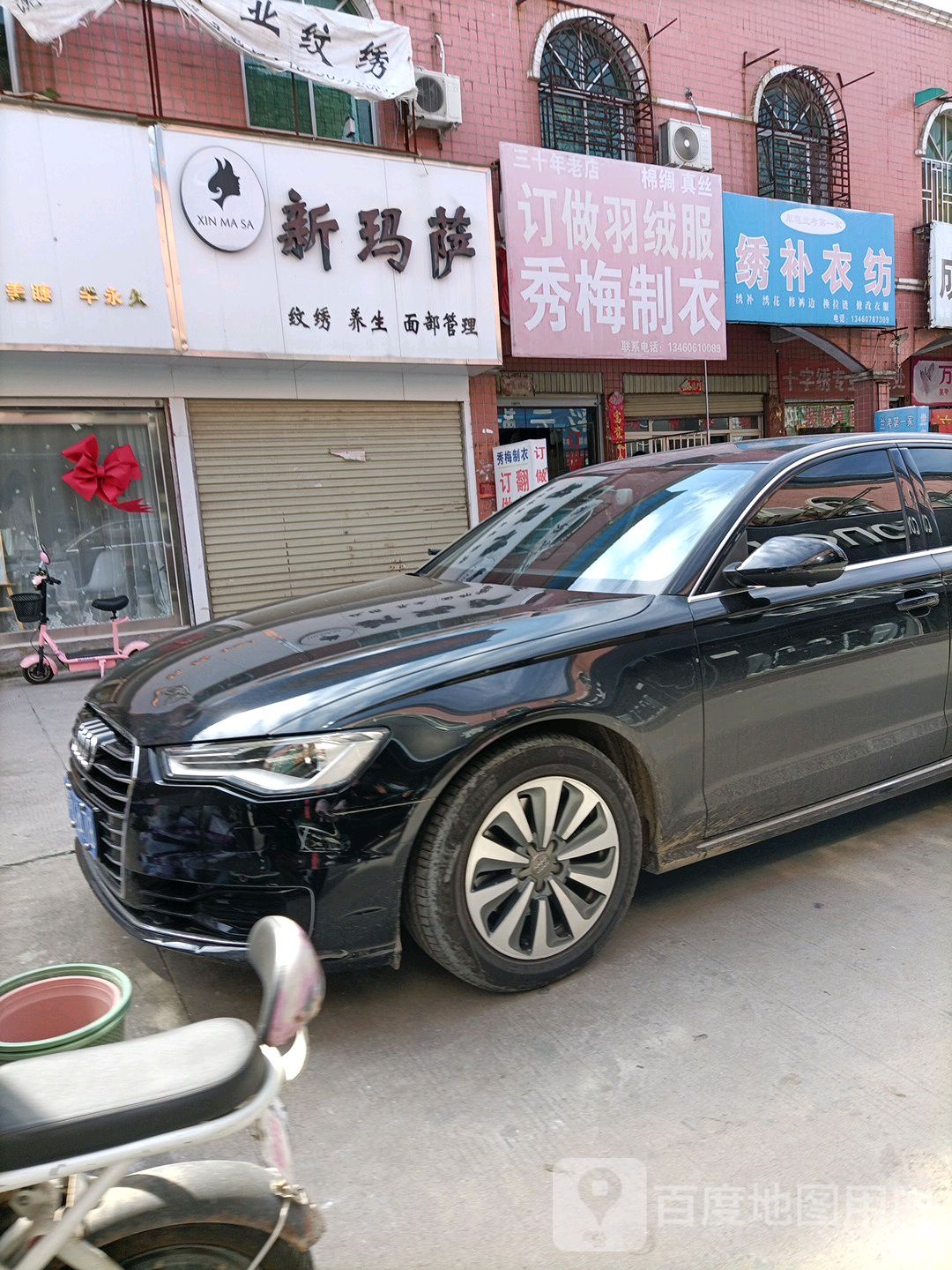 新买特萨纹绣养生