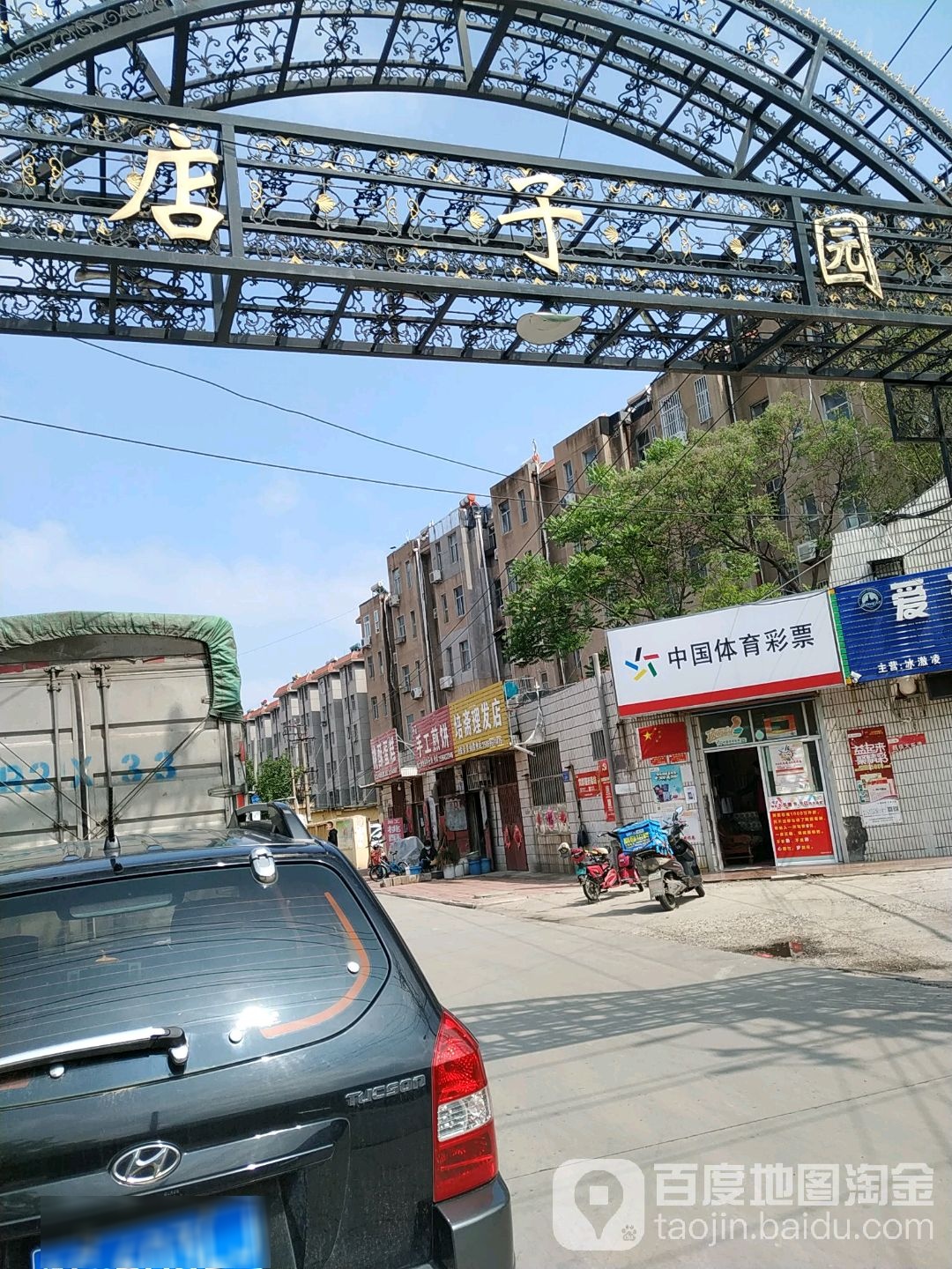 潍坊市诸城市棉织街与兴华西路交叉路口往南约50米(西苑小区)