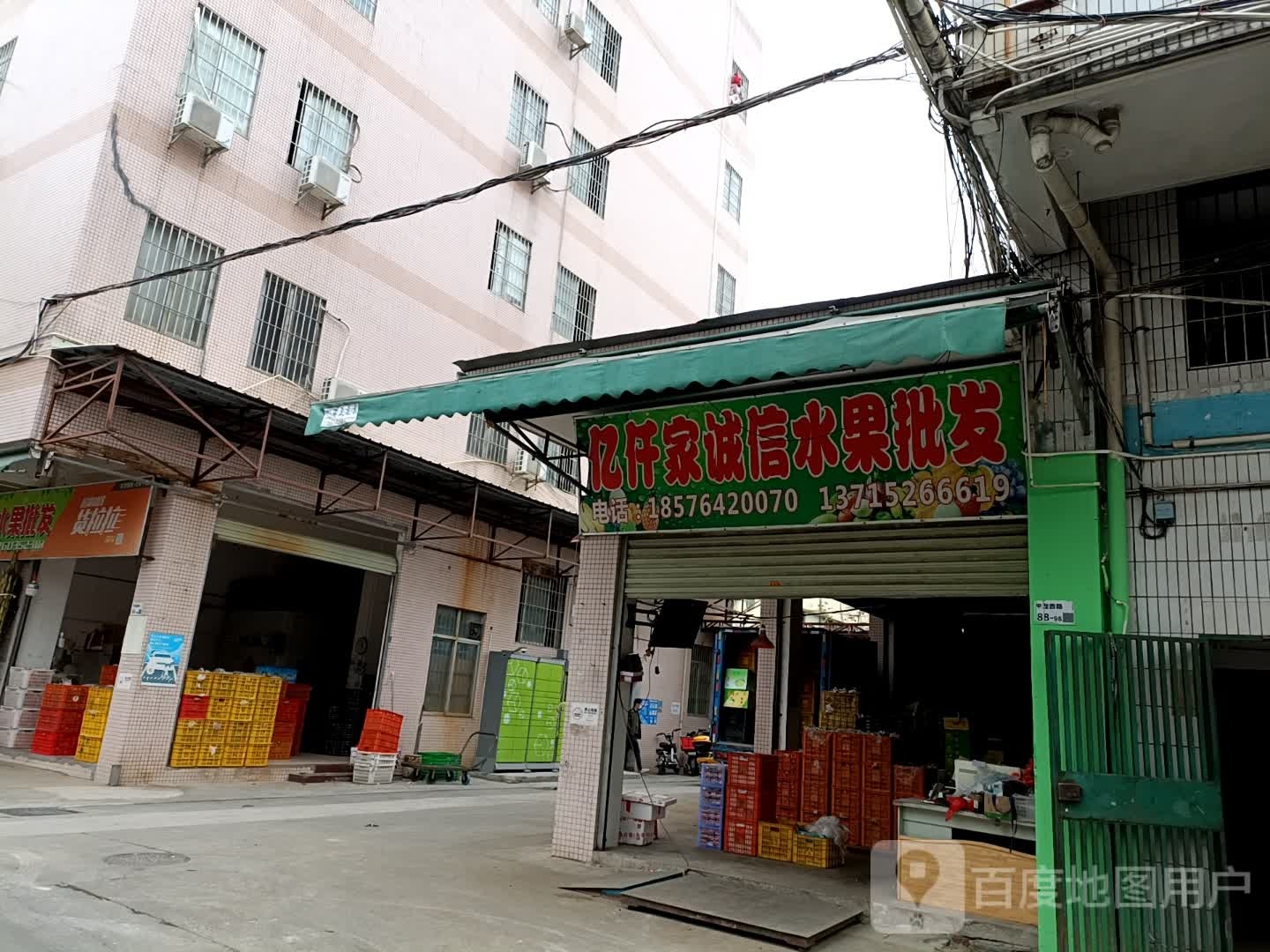亿仟家诚信水果批发