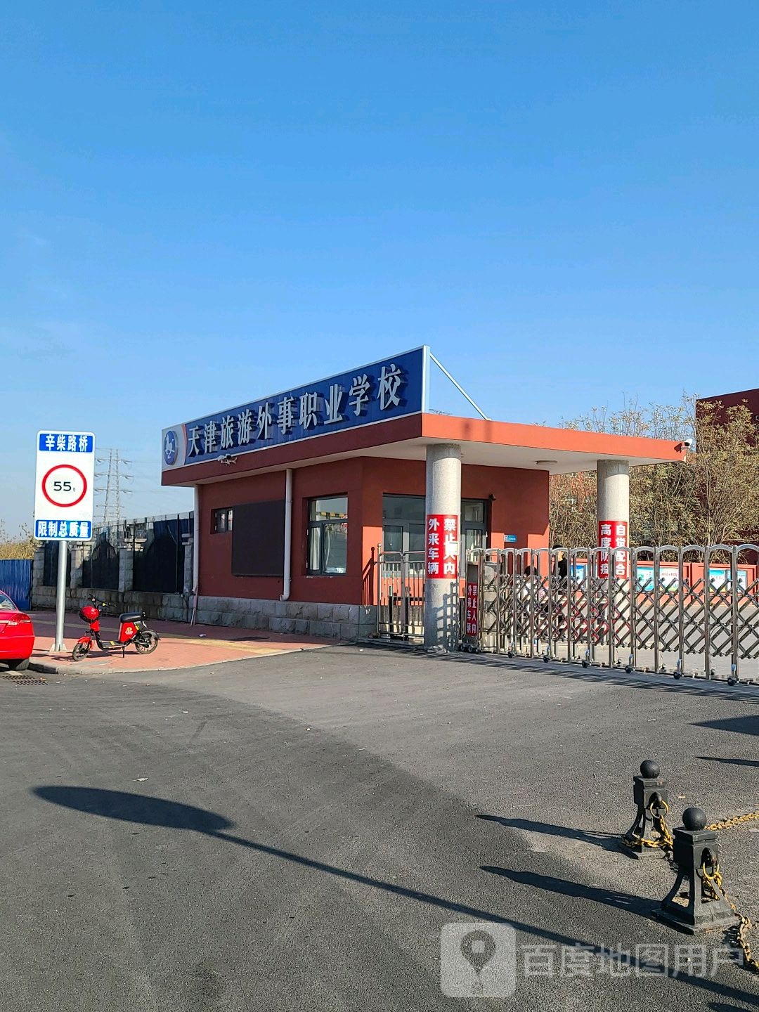 天津市旅外职业高中停车场-出入口