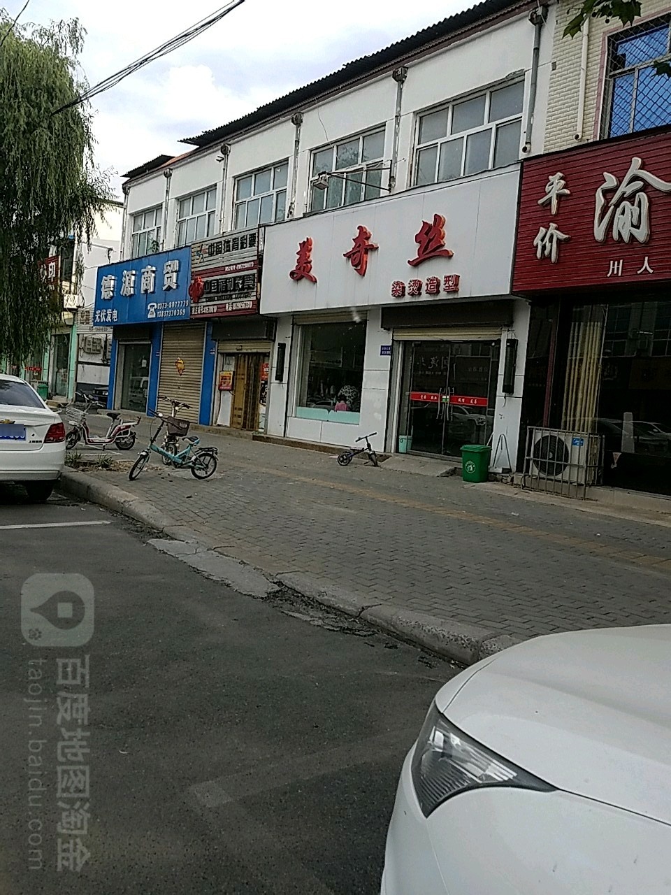 美奇丝(卫华大道店)