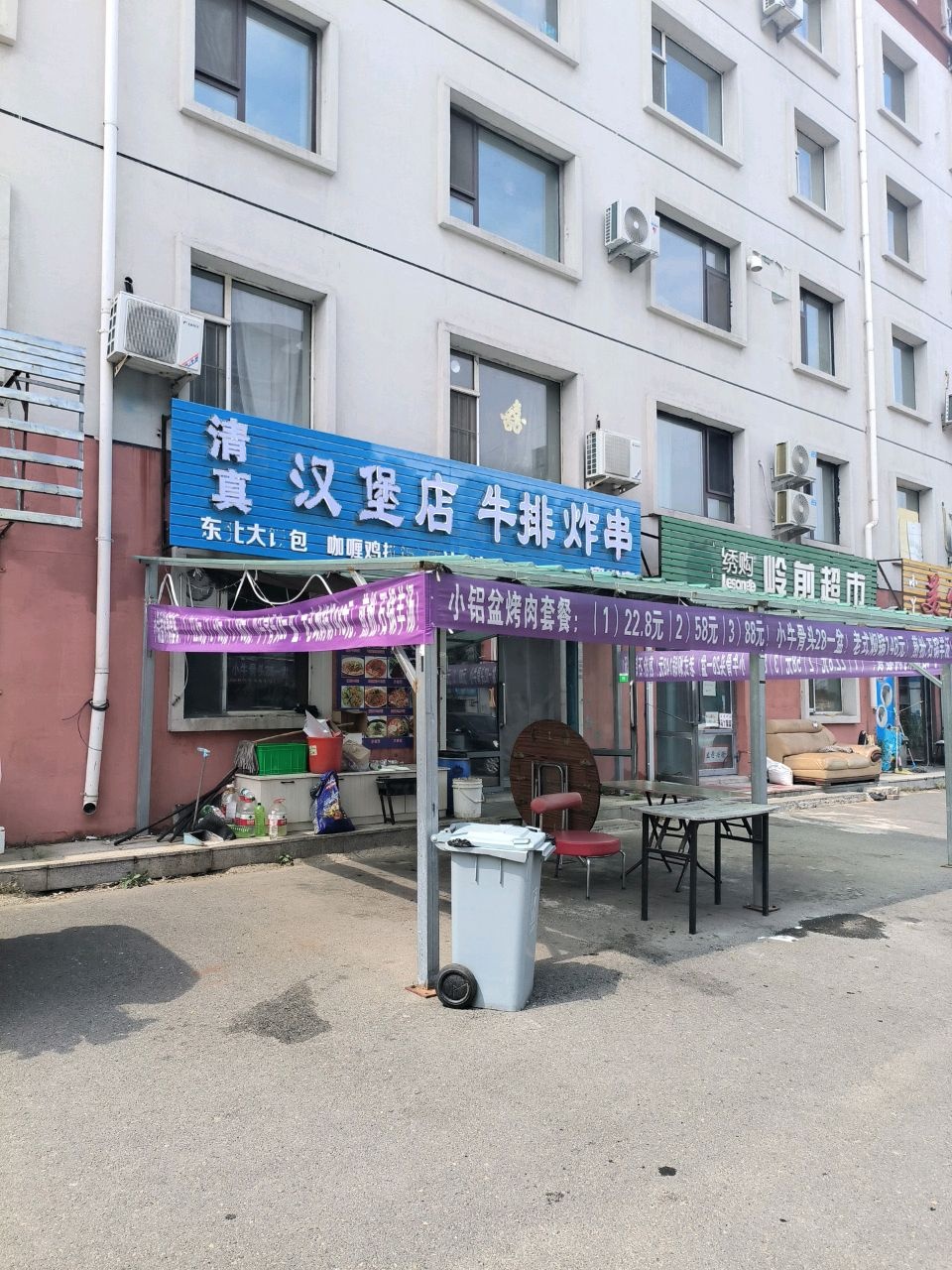 清真汉堡店牛排炸串