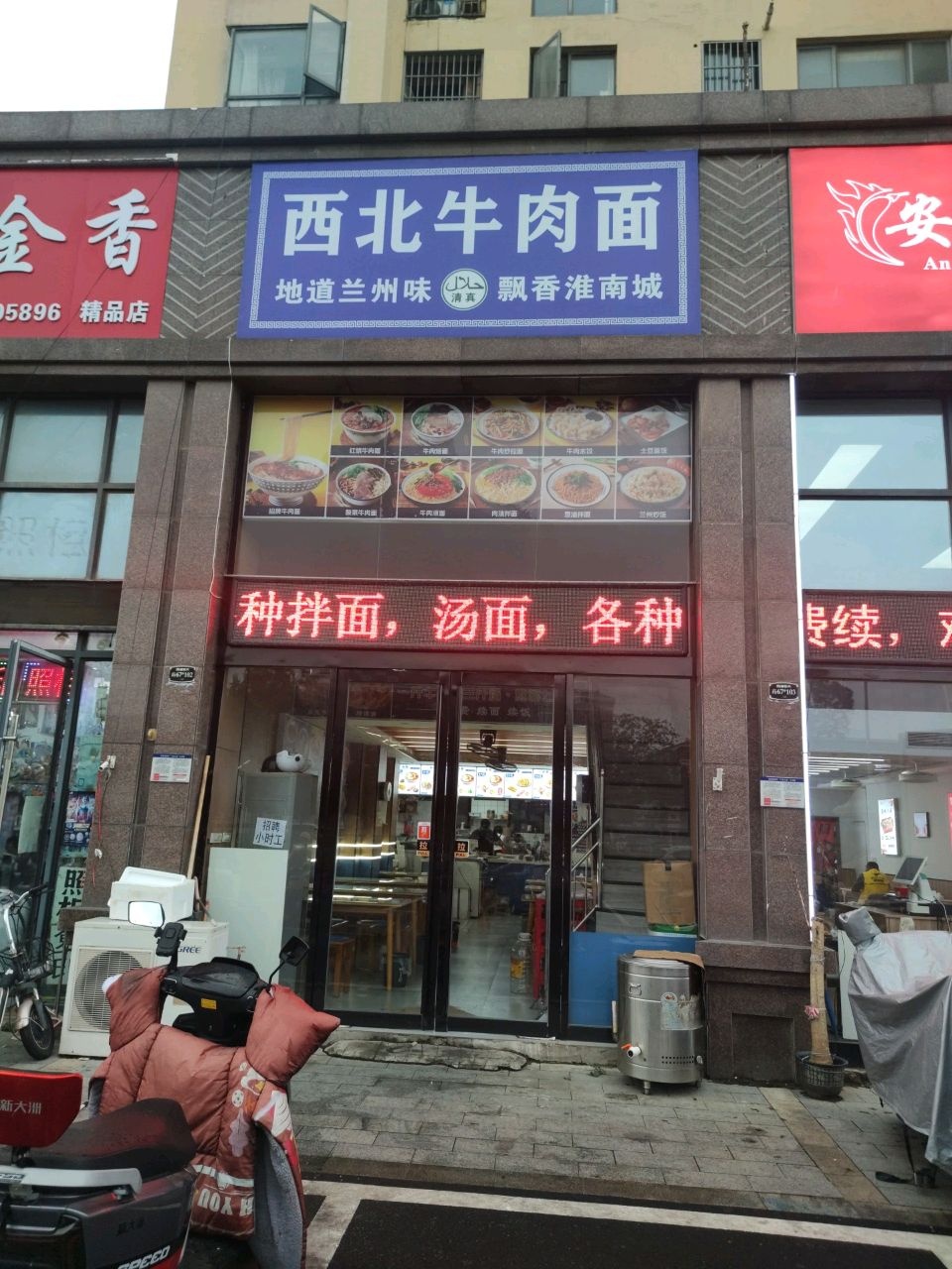 清真西北牛肉面(西湖春天店)