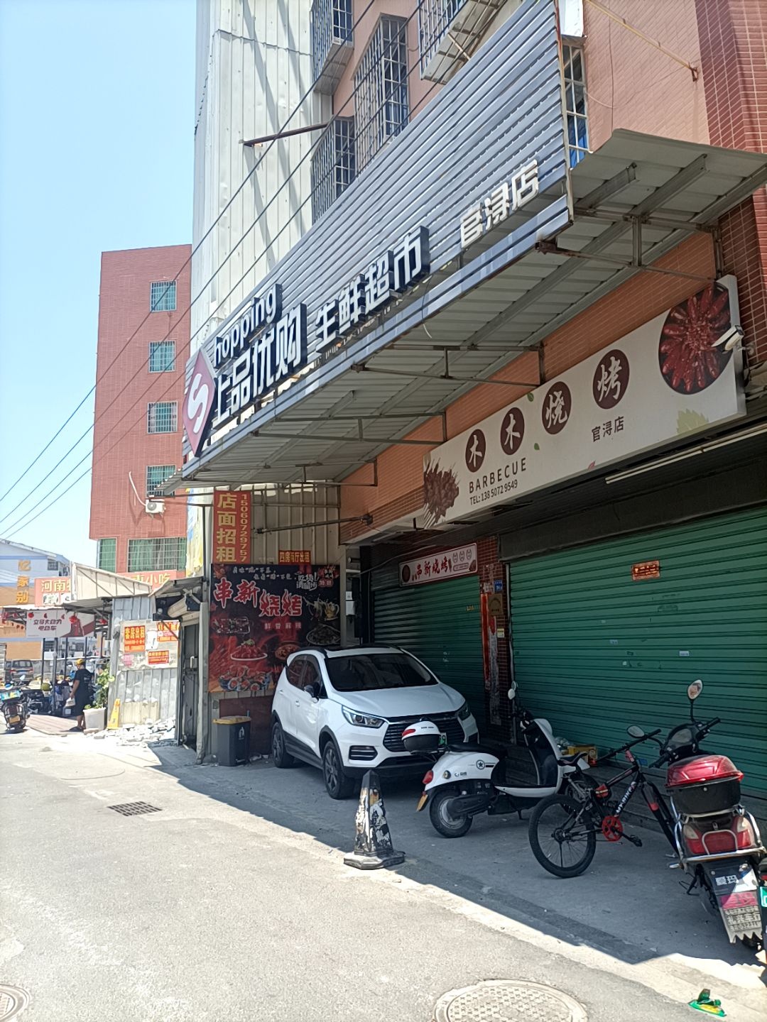 木木烧烤(官浔店)