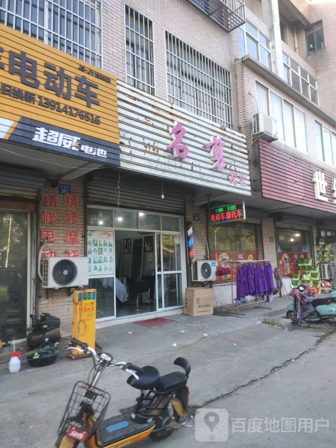 名典发艺(环南路店)