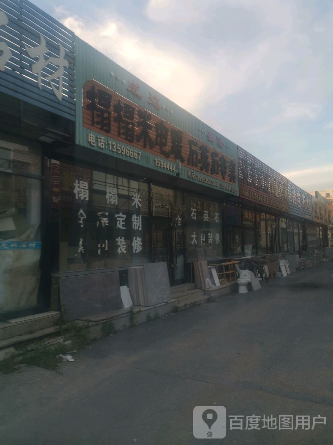 汇鑫石材(南一经街店)