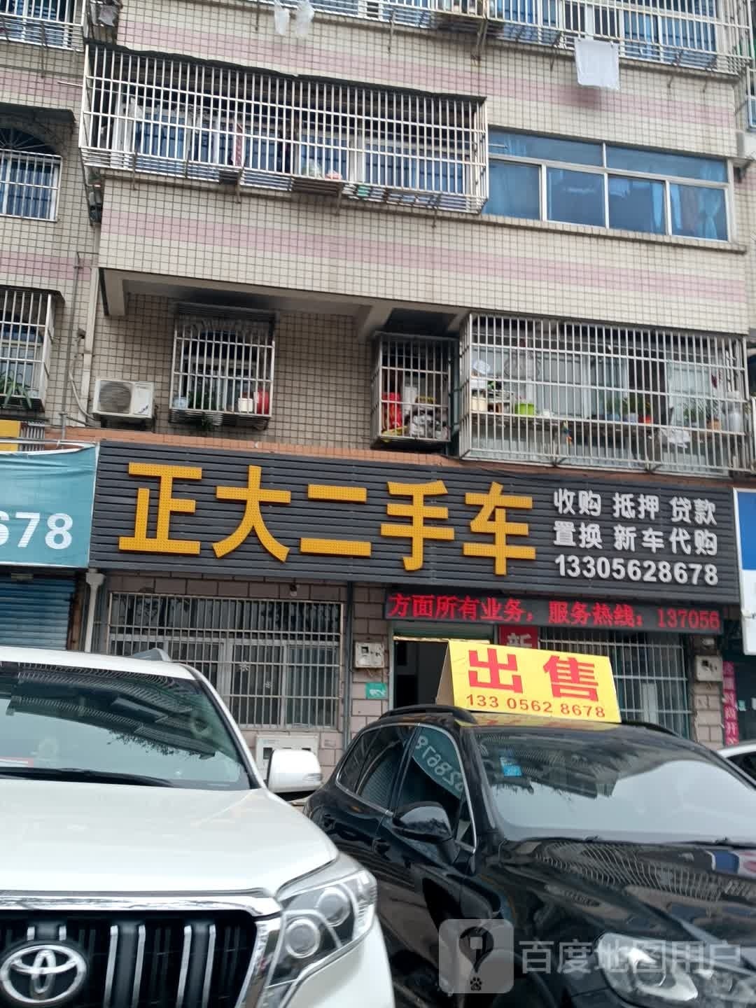 正大二手车(铜都大道中段)