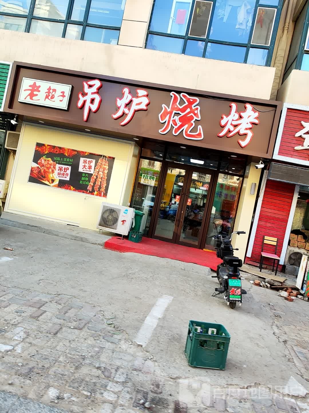 老超子吊笼烧烤(文化康城小区店)