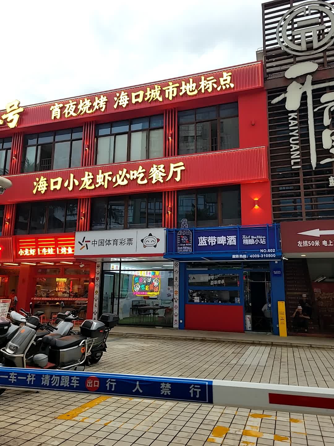 蓝带啤酒精酿小站(蓝天路店)