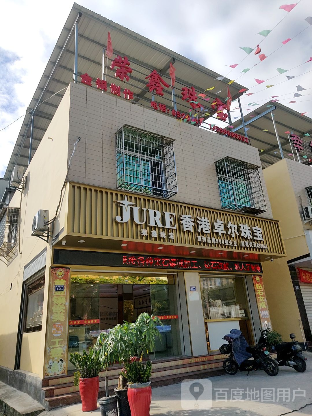 卓尔珠宝(龙海旗舰店)