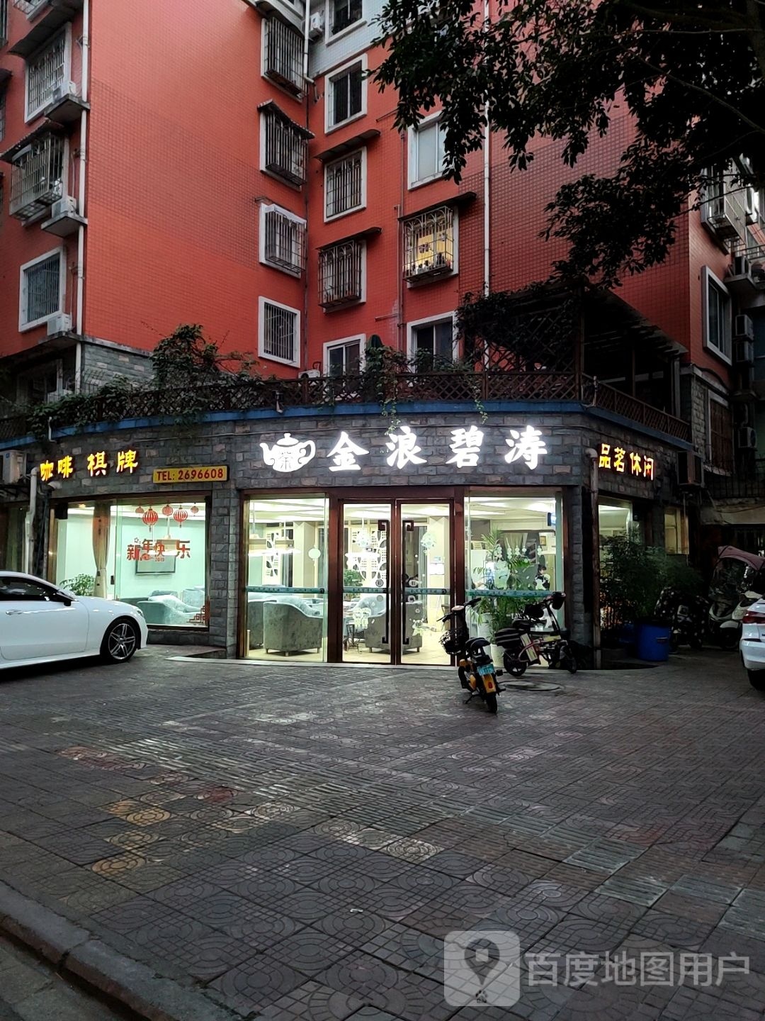 咖啡棋牌