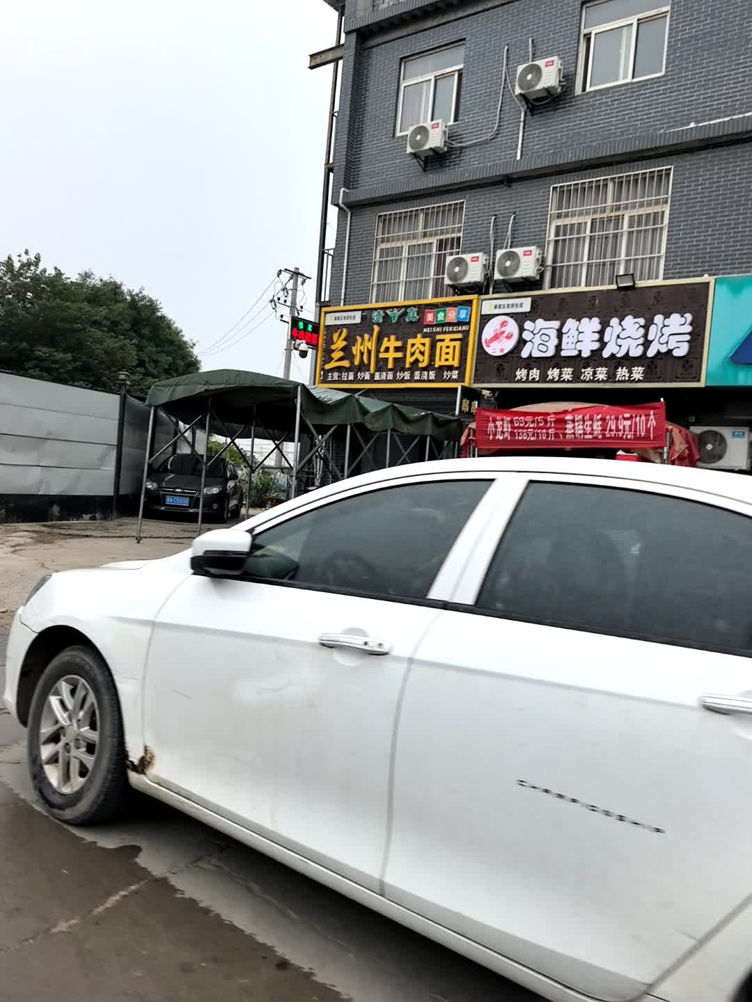 清真兰州牛肉面(五陵塬路店)